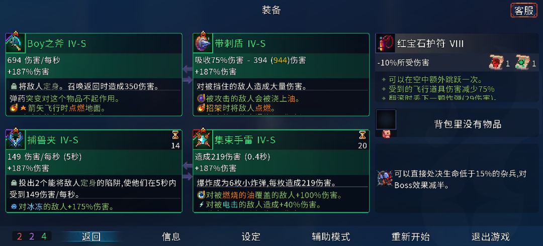 我的boy之斧为啥再次点击不能召回? 2