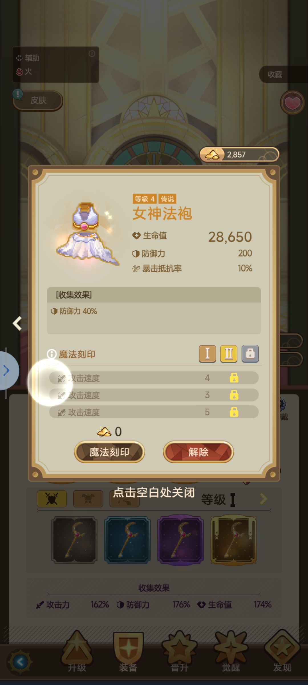 为什么帕拉斯就比别人那么突出? 10