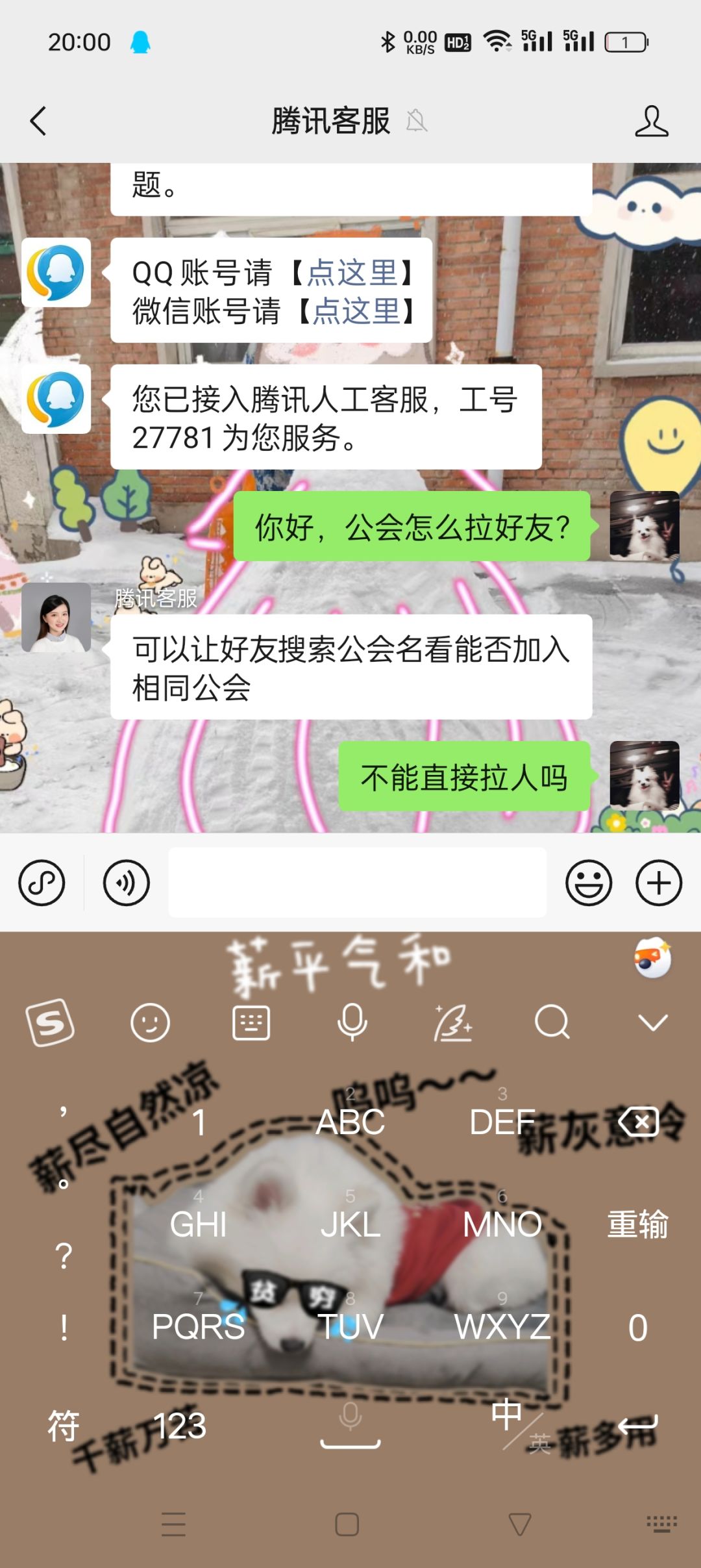 居然不能拉人 1