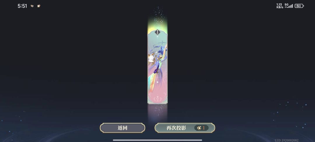萌新的第二把五星专武 2