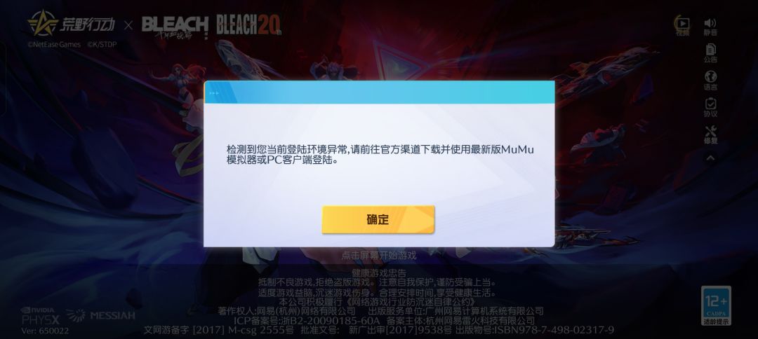 玩着玩着就卡退了,不知道为什么? 2
