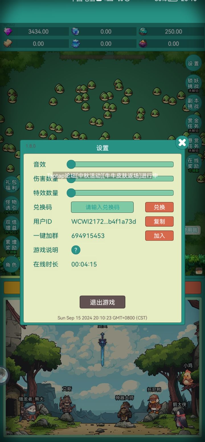 牛牛加油#神秘冒险皮肤#神秘冒险截图