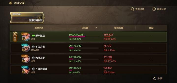 2.4胆拖困难截图