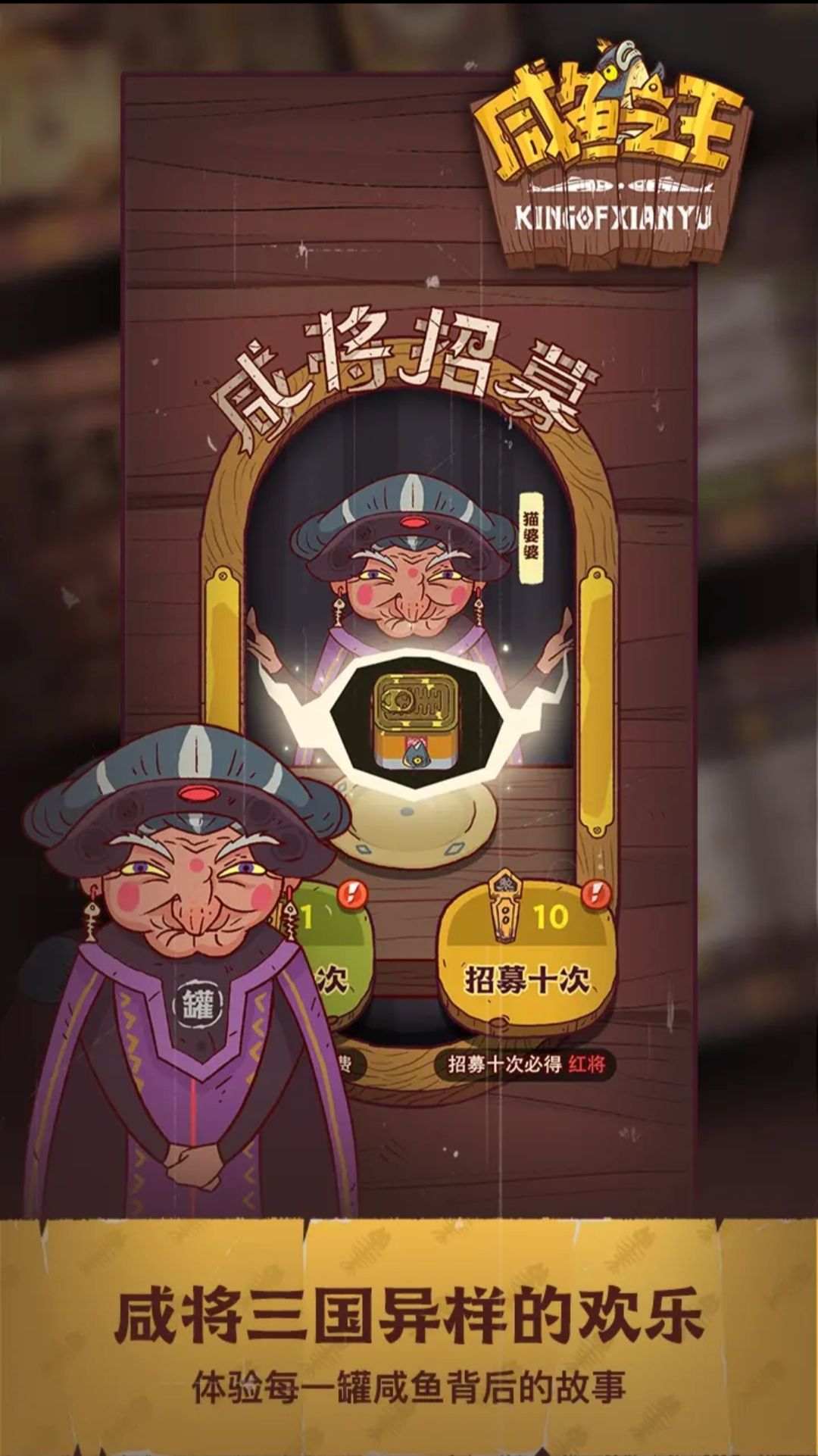 咸鱼之王礼包码大全 3