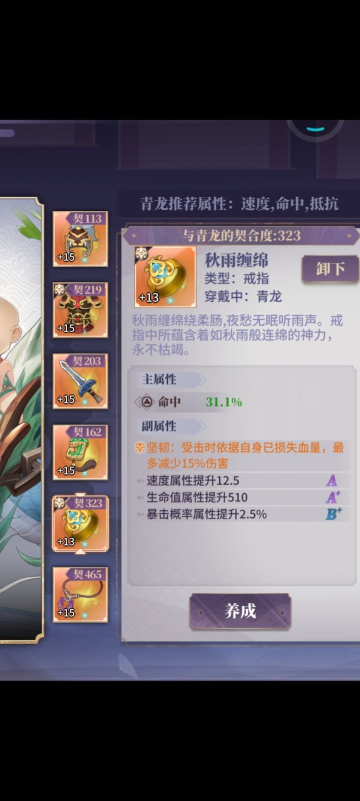这个给青龙怎么样截图