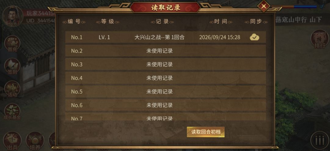 更新更不动,御载,重下游戏。 1