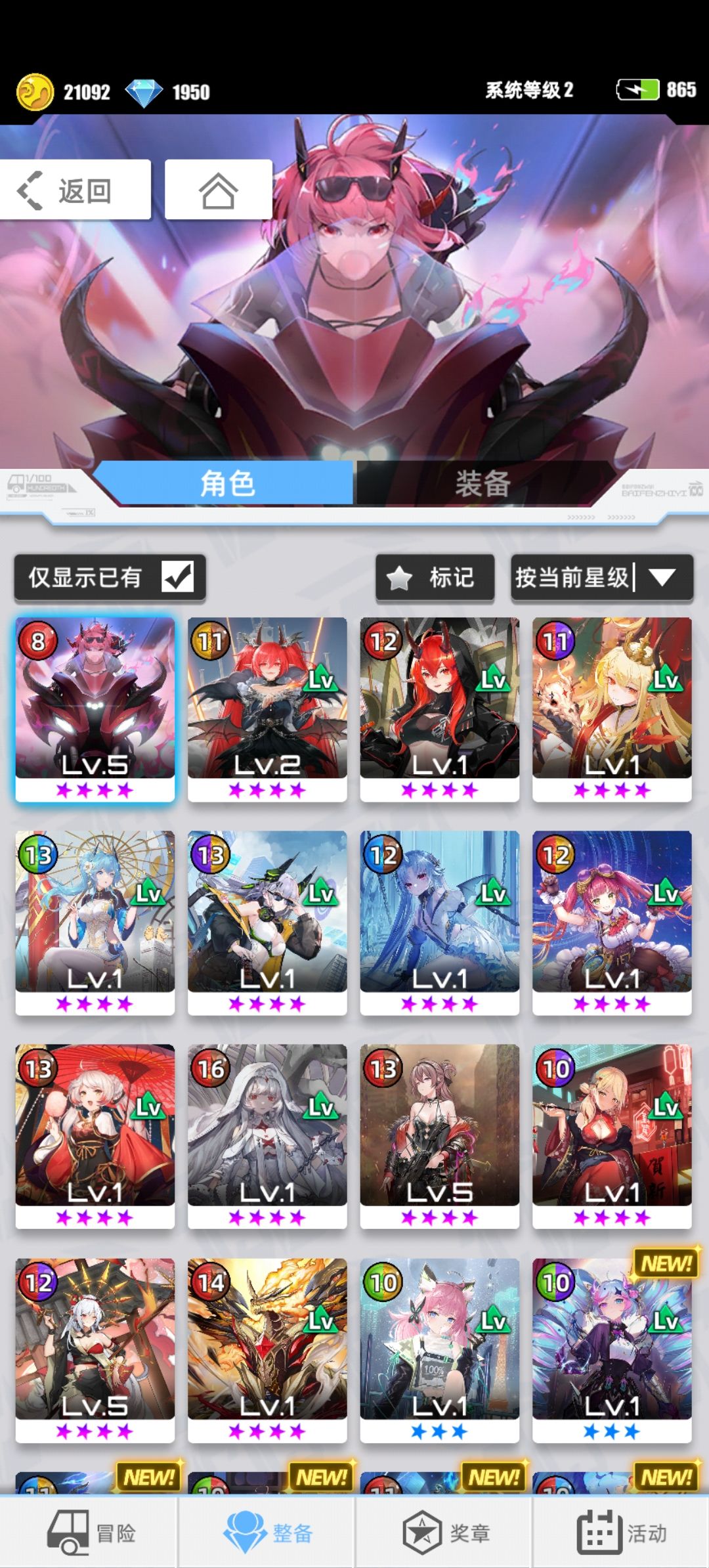 大佬们我这个怎么配队啊 3