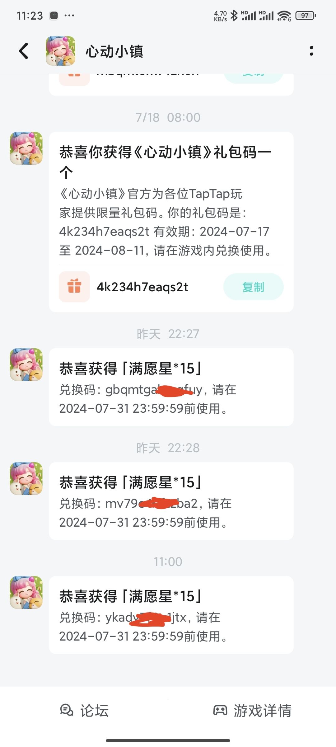 不是哥们？ 2