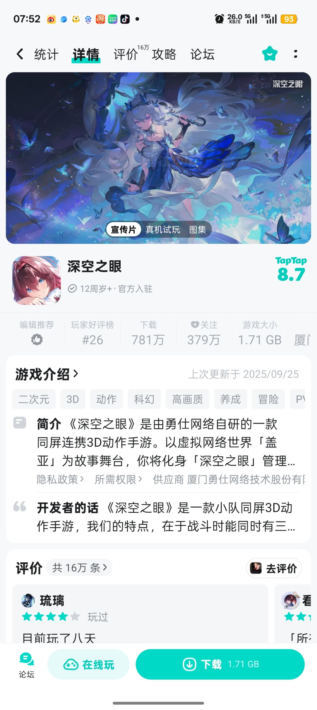 三选一,帅哥美女们推荐哪个? 2