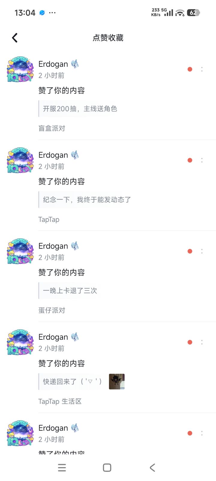 感谢Erdogan的99+截图