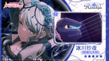 【冰川纱夜——雨滴与太阳】3D演出服装展示