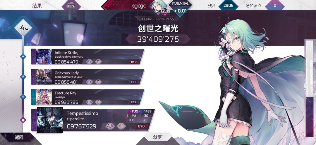 ❗ 十 ❗ 一 ❗ 段 ❗ 3