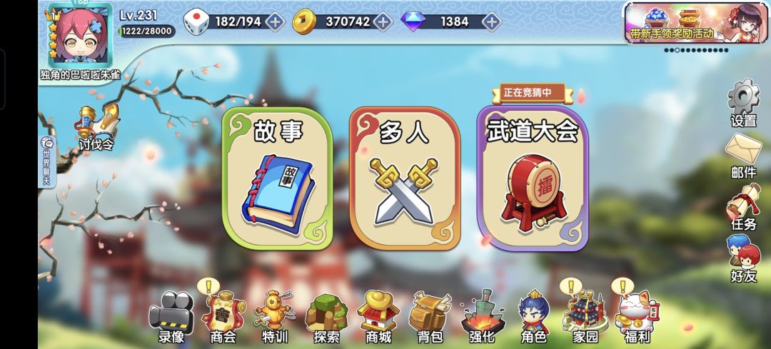 退游了兄弟们 1