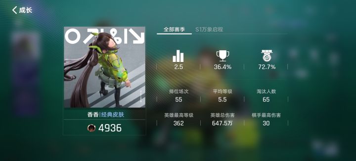 孙尚香加强了截图