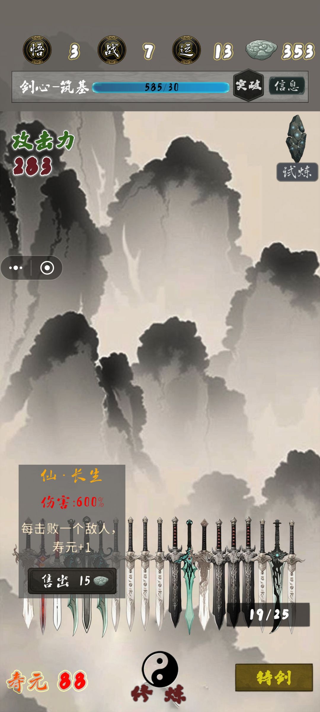 开出一个长生如何呢 2