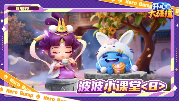 【官方指南】嫦娥降临!速学速用速上分~截图