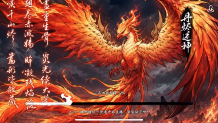 丹烬还神-拳师无伤通关截图