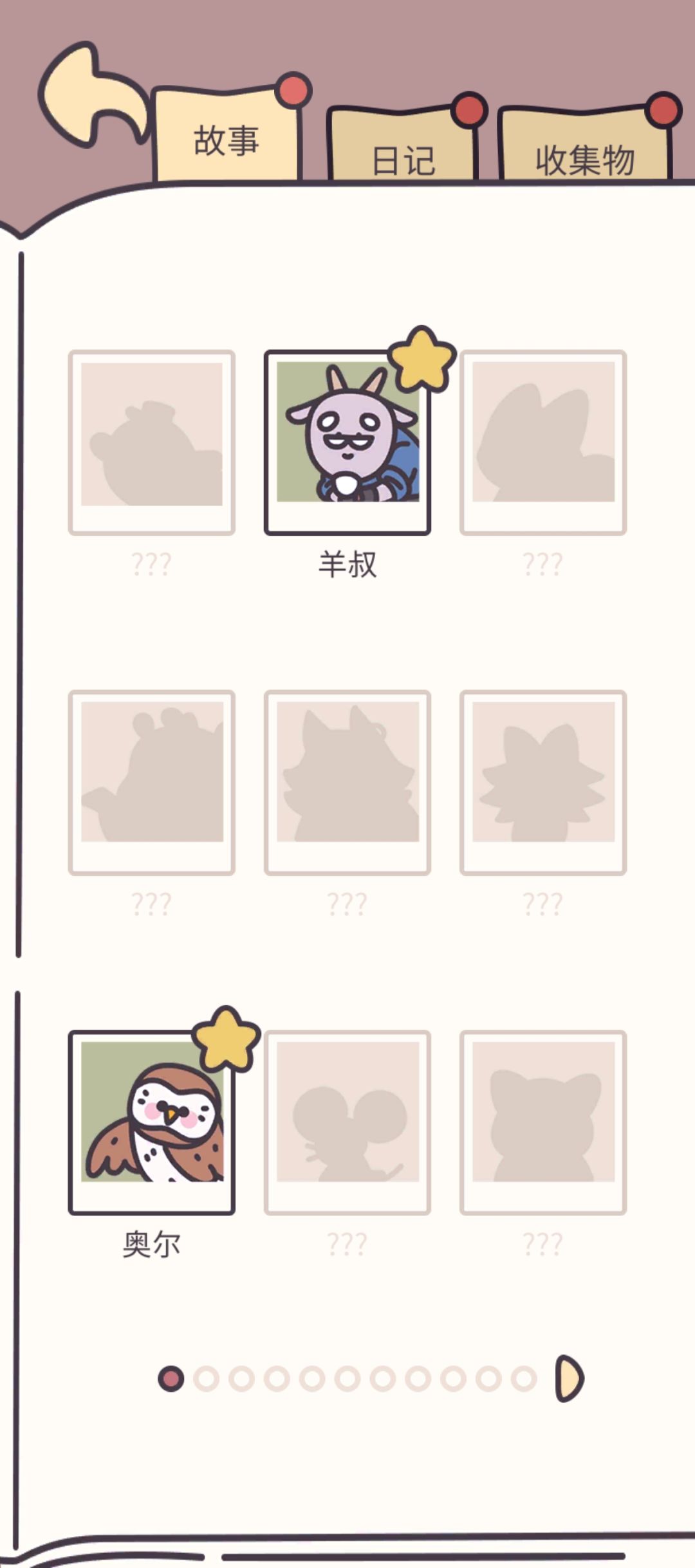 数据丢失全要从头开始 1