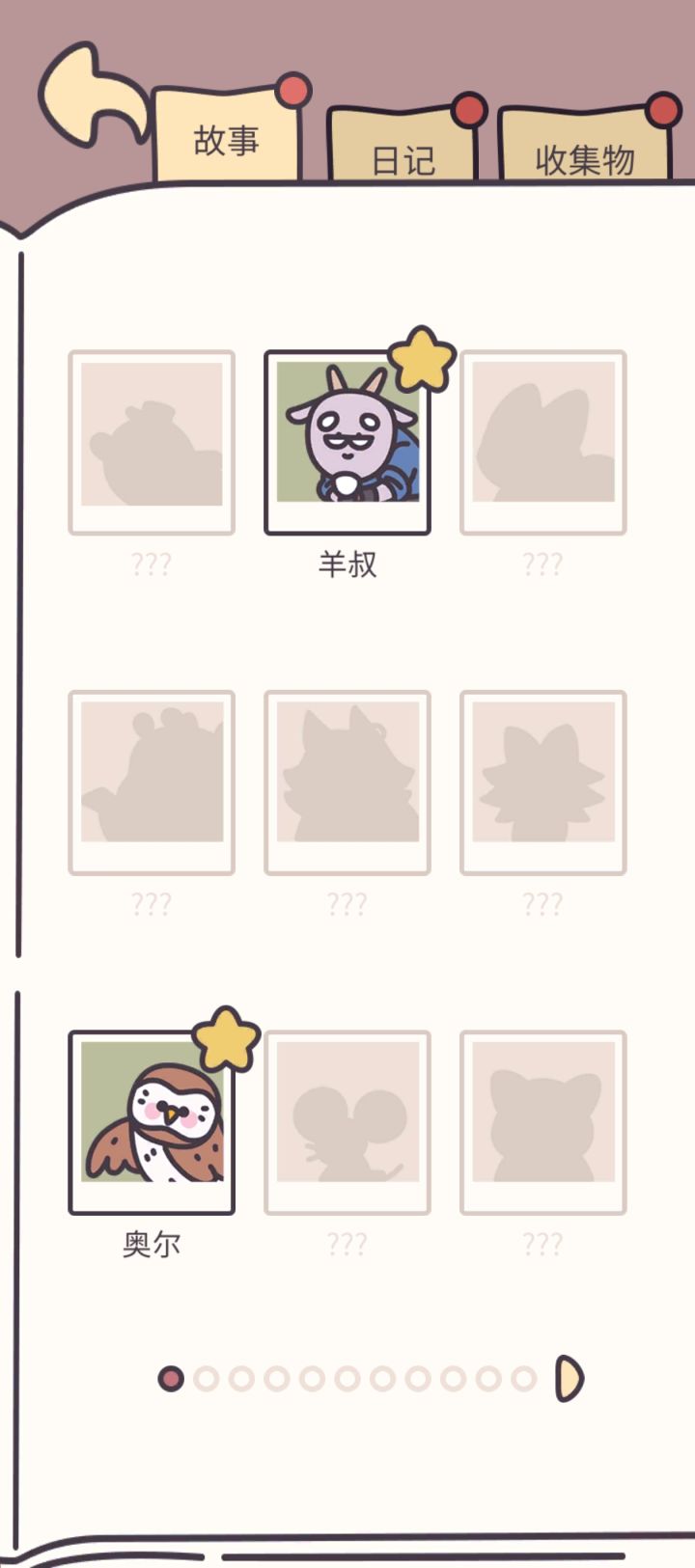 数据丢失全要从头开始截图