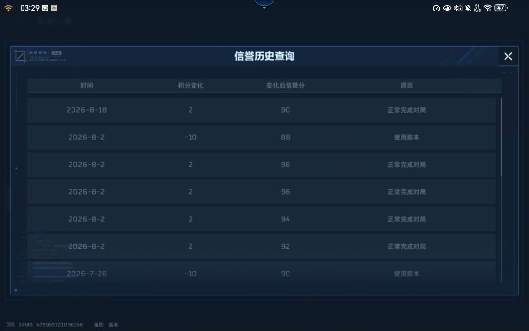 逆战是懂脚本封号的 3