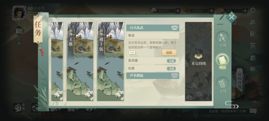 球球了修修bug吧 3