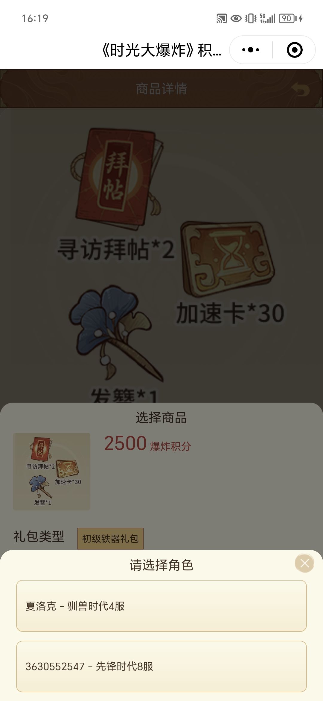 为啥这游戏我小程序没法绑定手机号啊？ 3