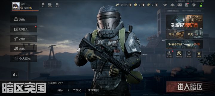 男团老大的装备截图