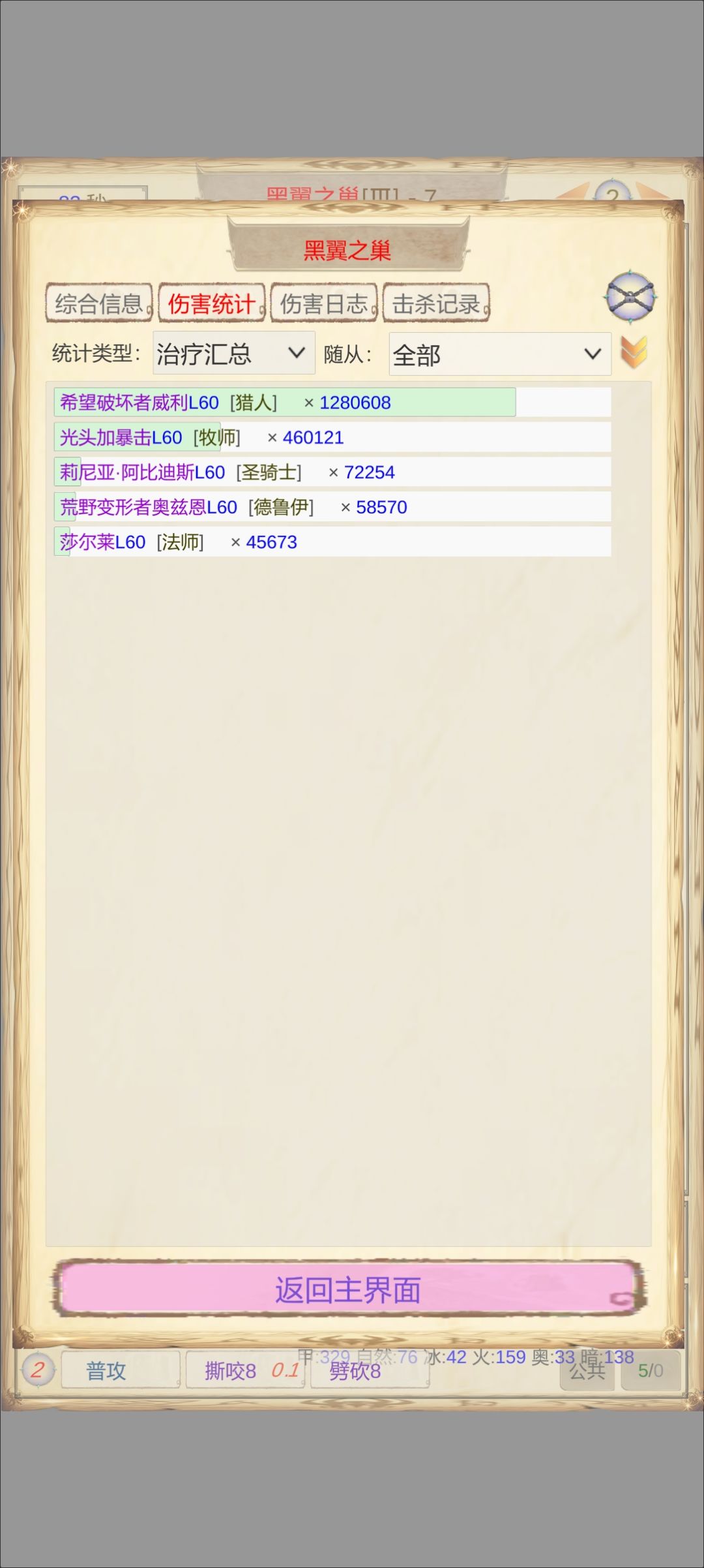 祖尔格拉布截图