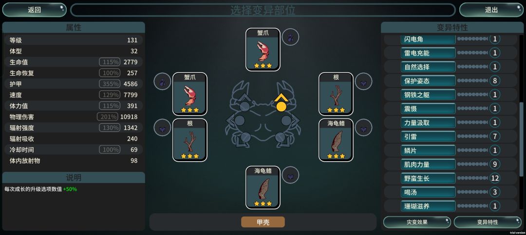 无脑割草,重开~ 3