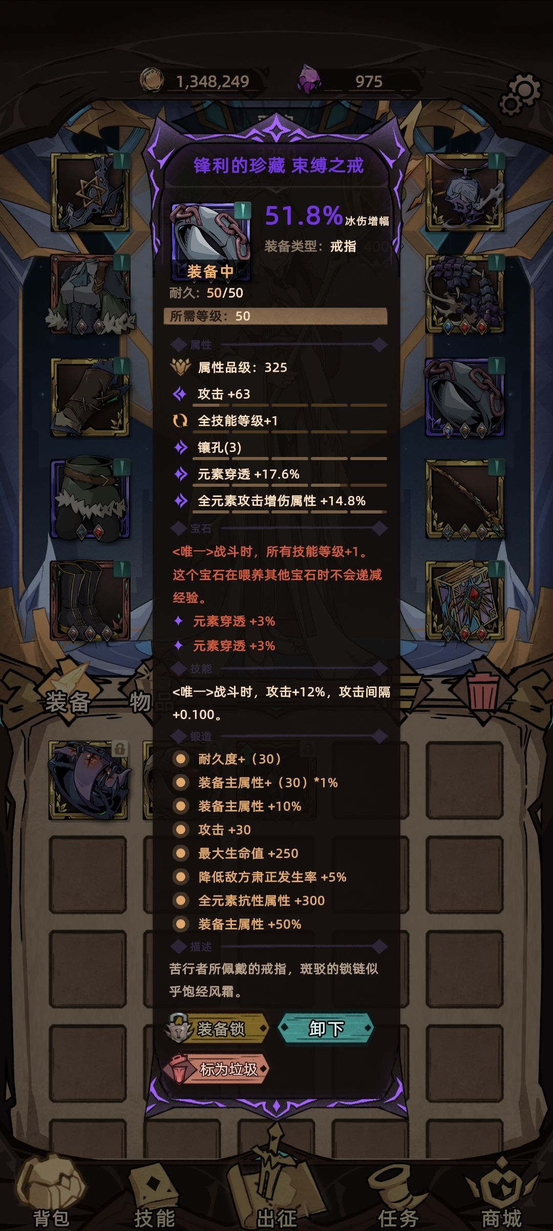 天天上线都是无用功,洗个全技能等级死活上不去。 2