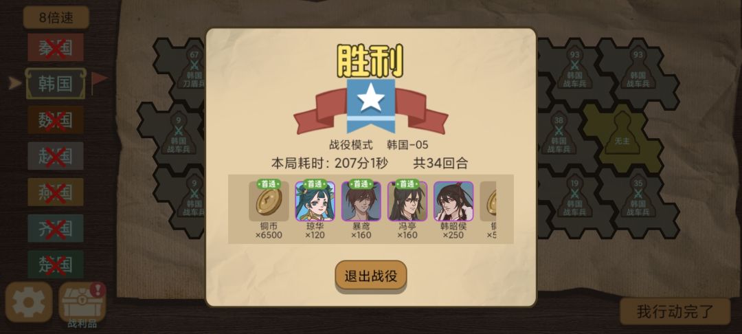 韩5不用脑的人海战术 2