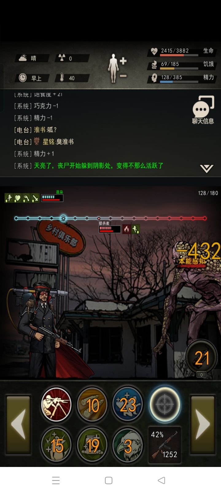 感觉自己脑子坏了截图