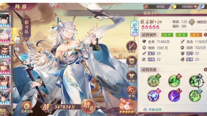 【三国志幻想大陆】命魂及命星养成最全攻略,4个武将命魂技解析截图