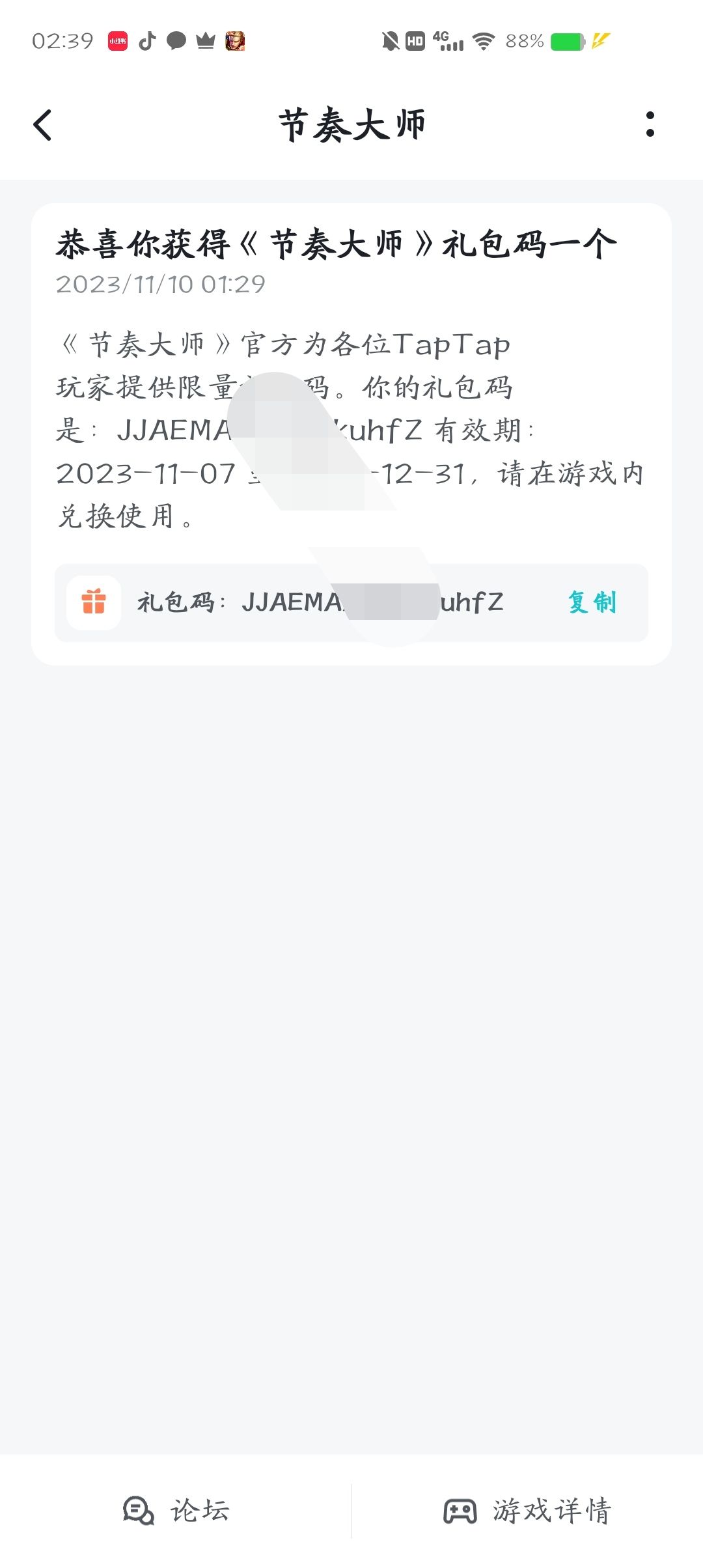 兑换码无法兑换 1
