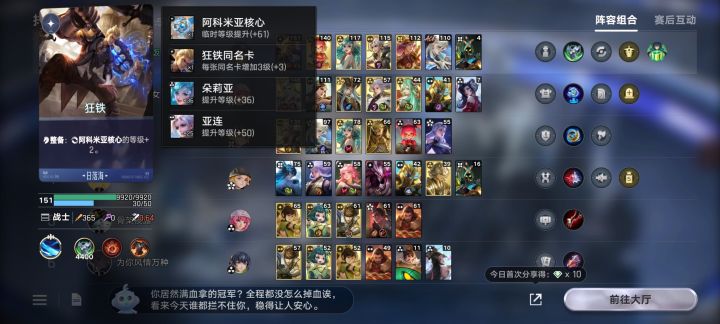 狂铁祝我破局截图