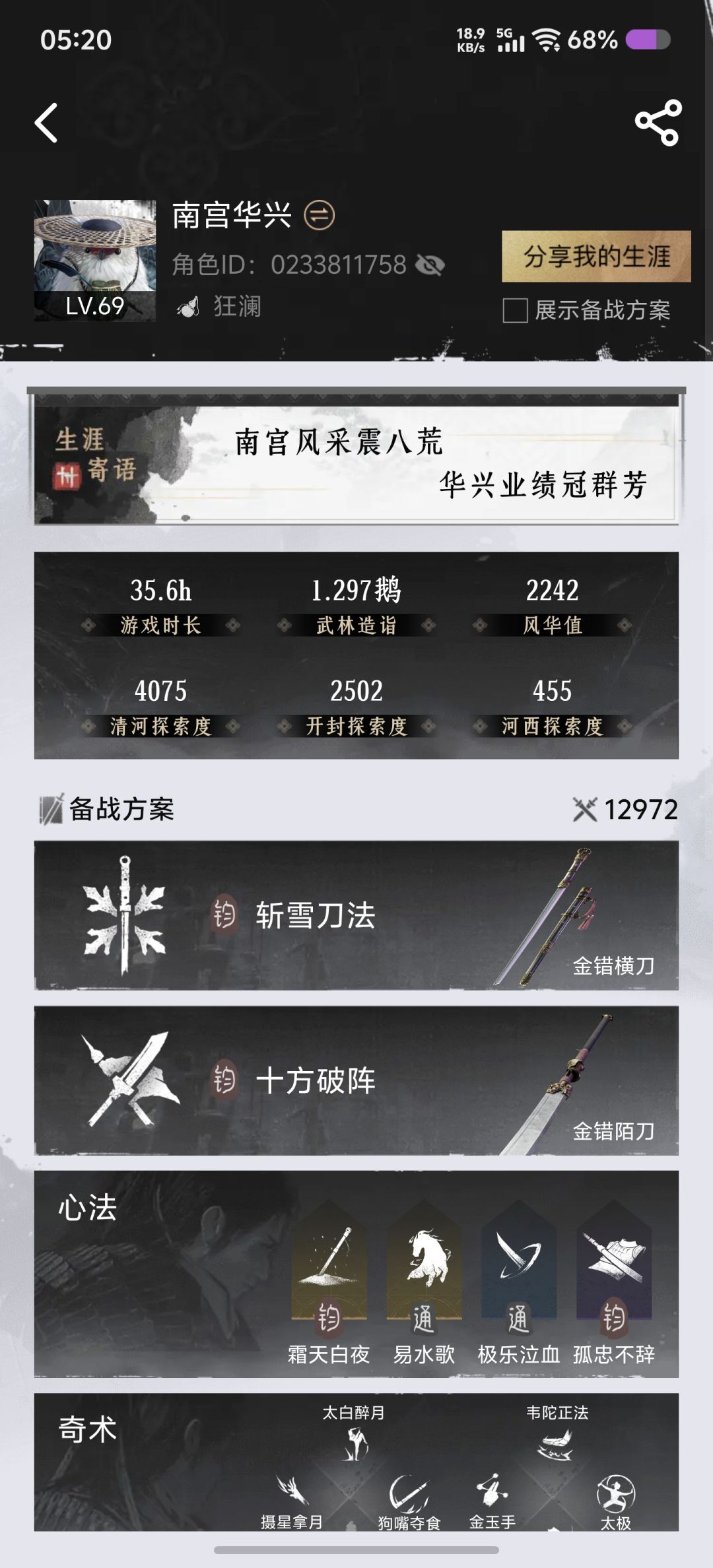 蹊跷要怎么升啊? 1