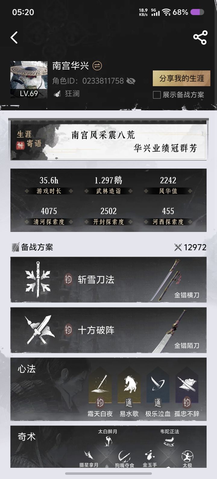 蹊跷要怎么升啊?截图