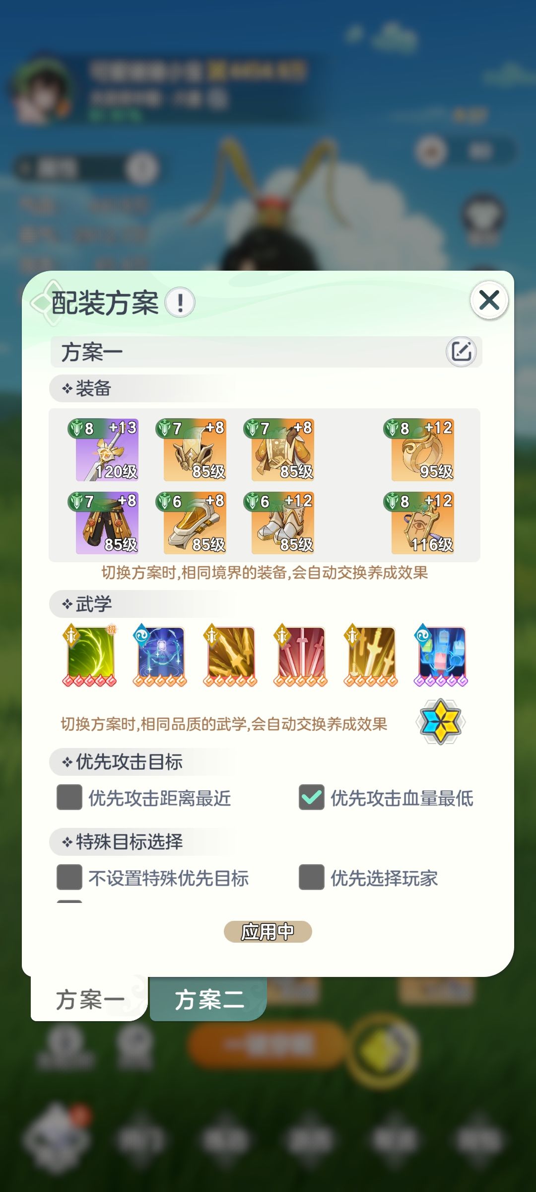 自研平民最顶尖输出流派 3