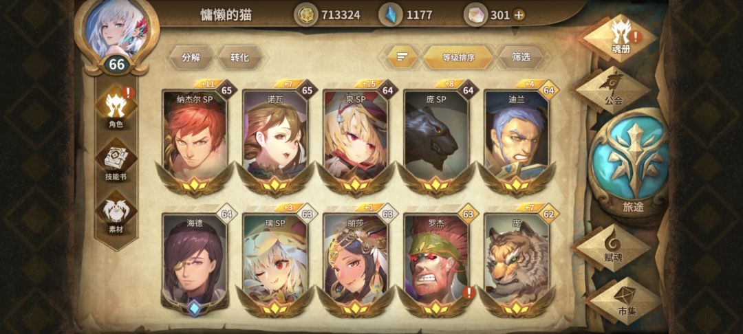 好几年了刚回归还能玩吗 1