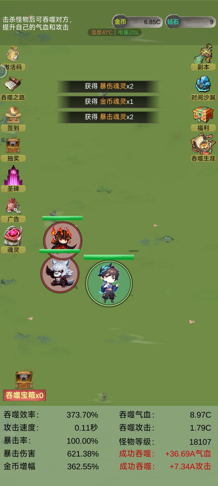 副本最后一关是真的变态,熬了这么久还是没打过截图