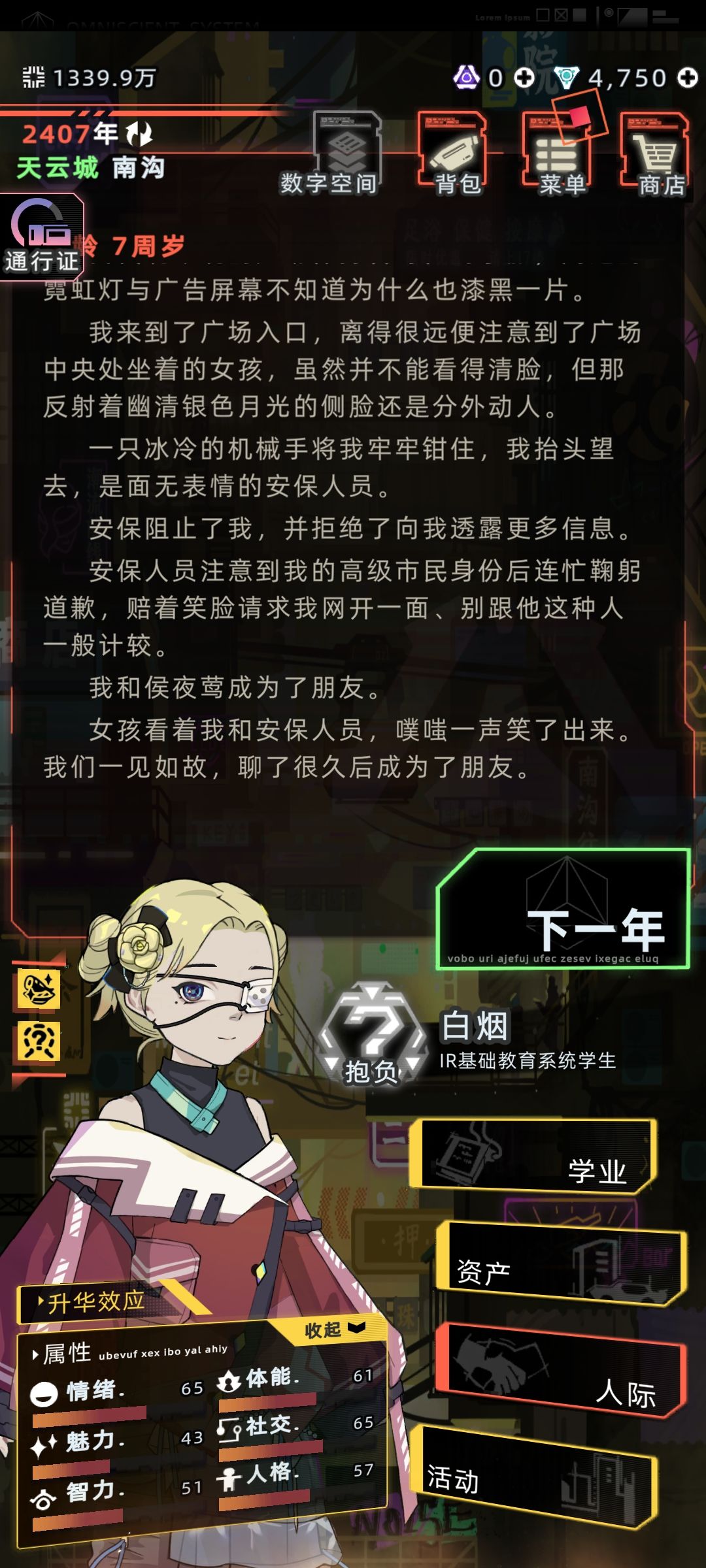 脑力怎么开发? 1
