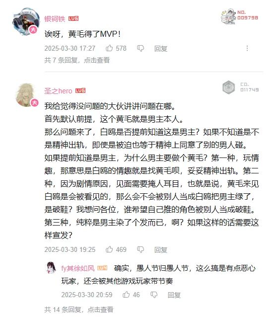 ML手游加入黄毛元素惹起争议 2