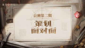 策划FAQ｜队伍功能持续优化中，各类新玩法正在路上！