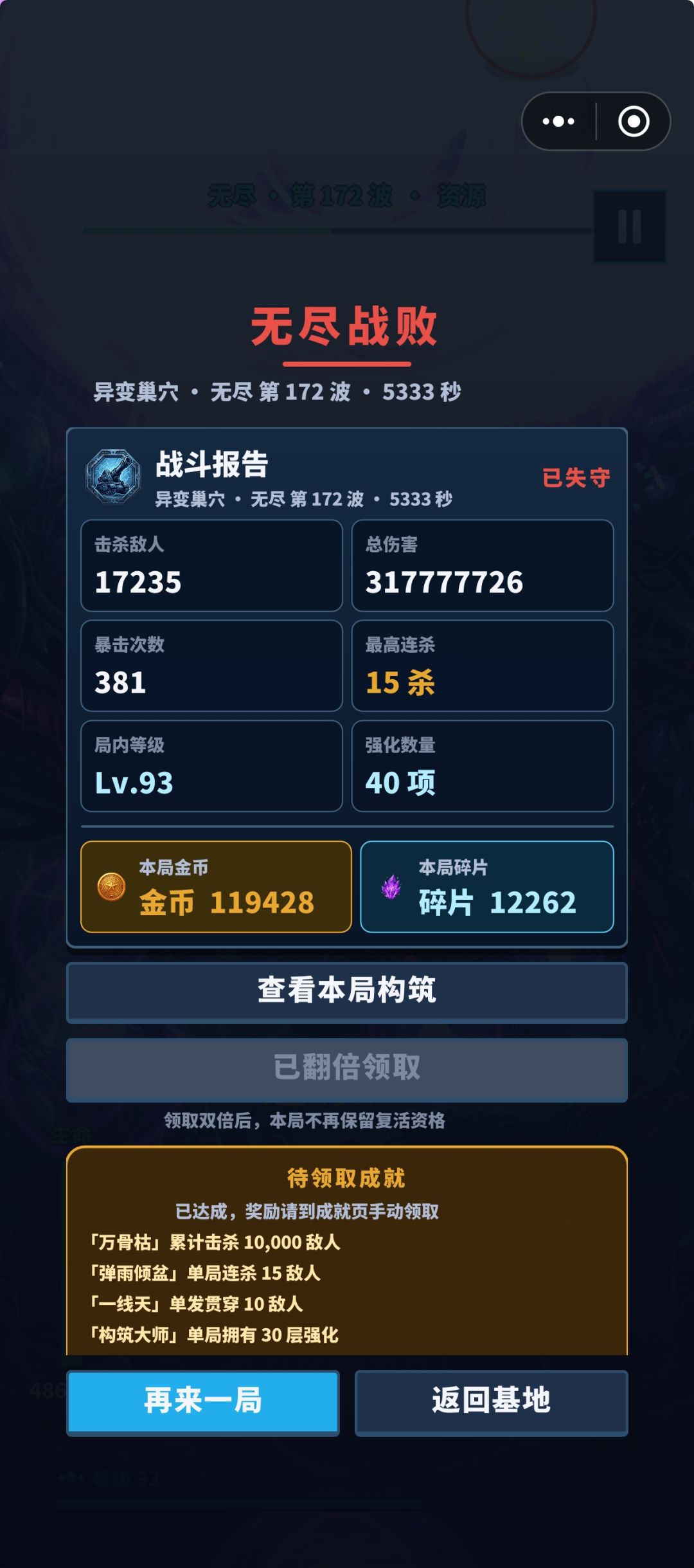 玩了2小时怎么显示5333秒 3