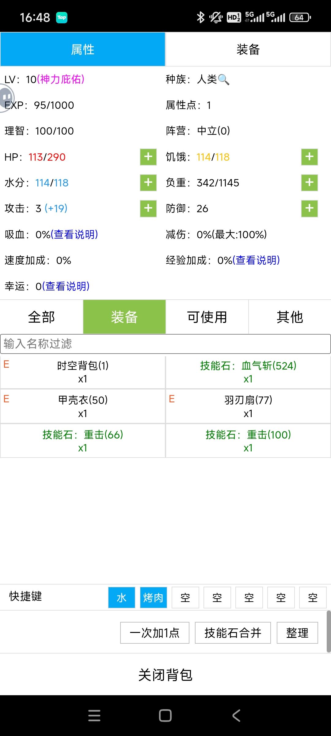 新手教程--岛2:海脊 2