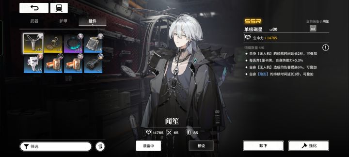 这个无人机状态是指的什么?截图