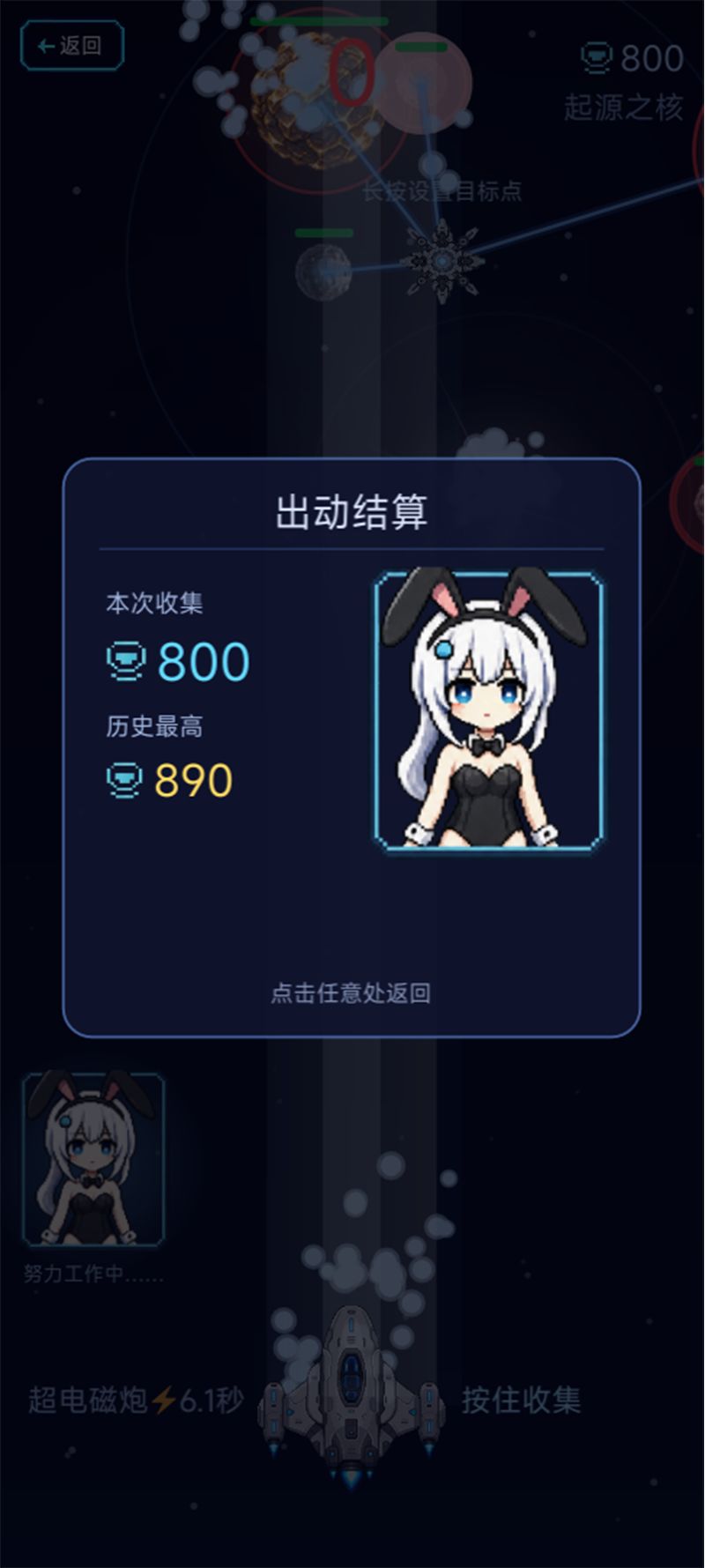 《星域拓荒》作者自荐 3