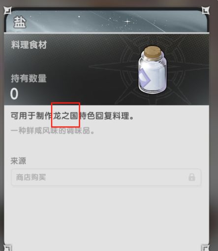 这对么,菜谱最便宜材料买不到截图