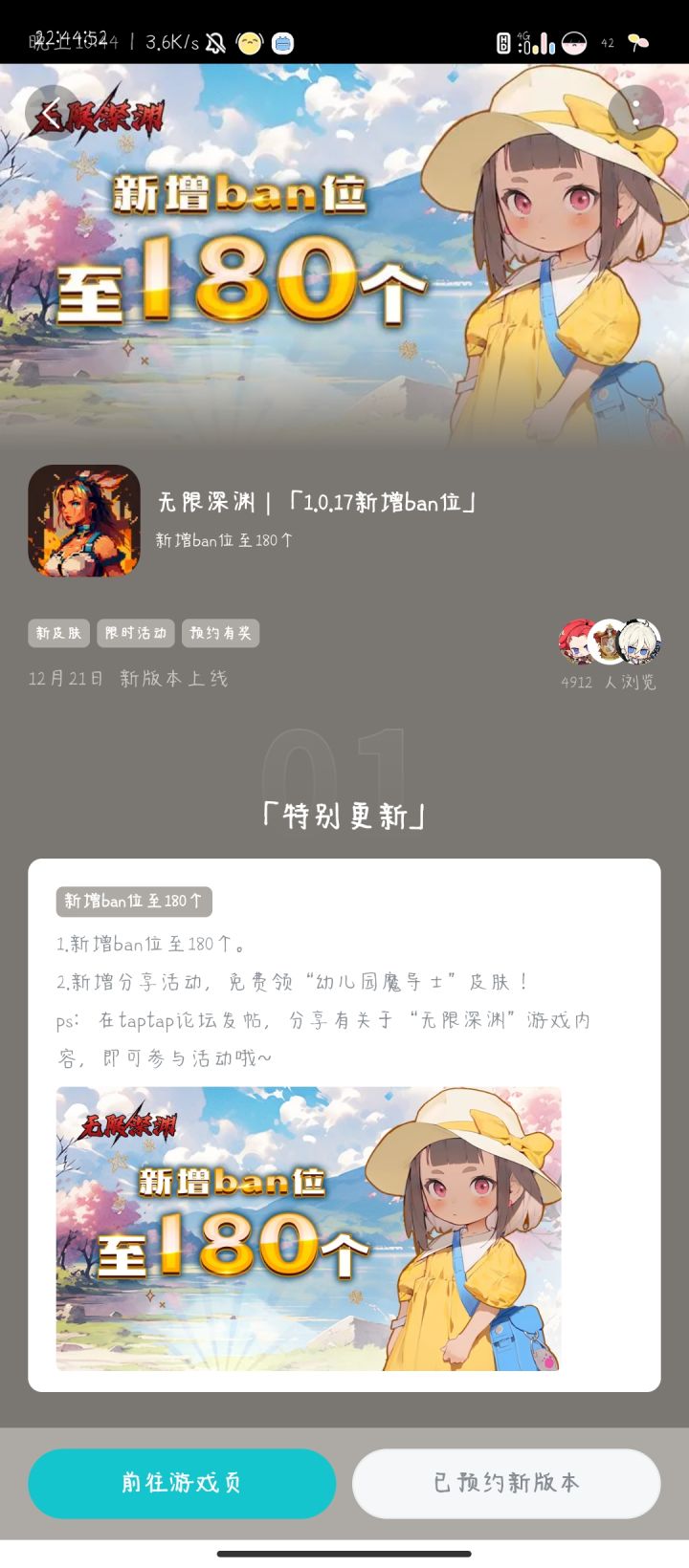 幼儿园法师!截图