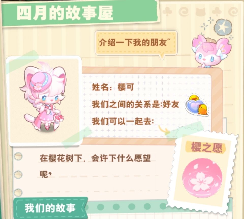 这次的CP们 1
